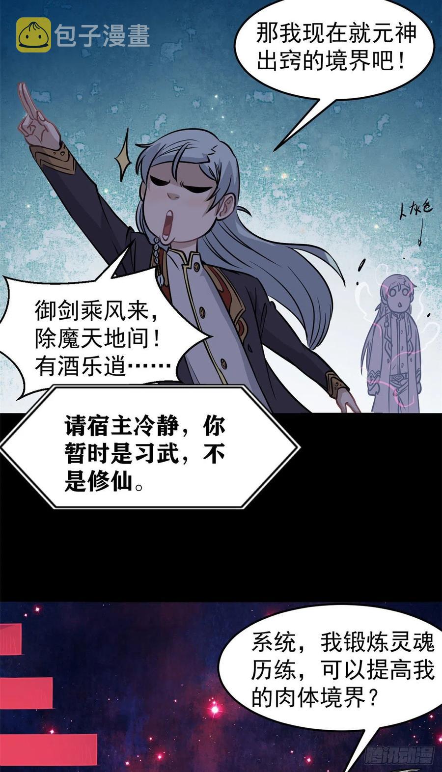 121 不讲武德23