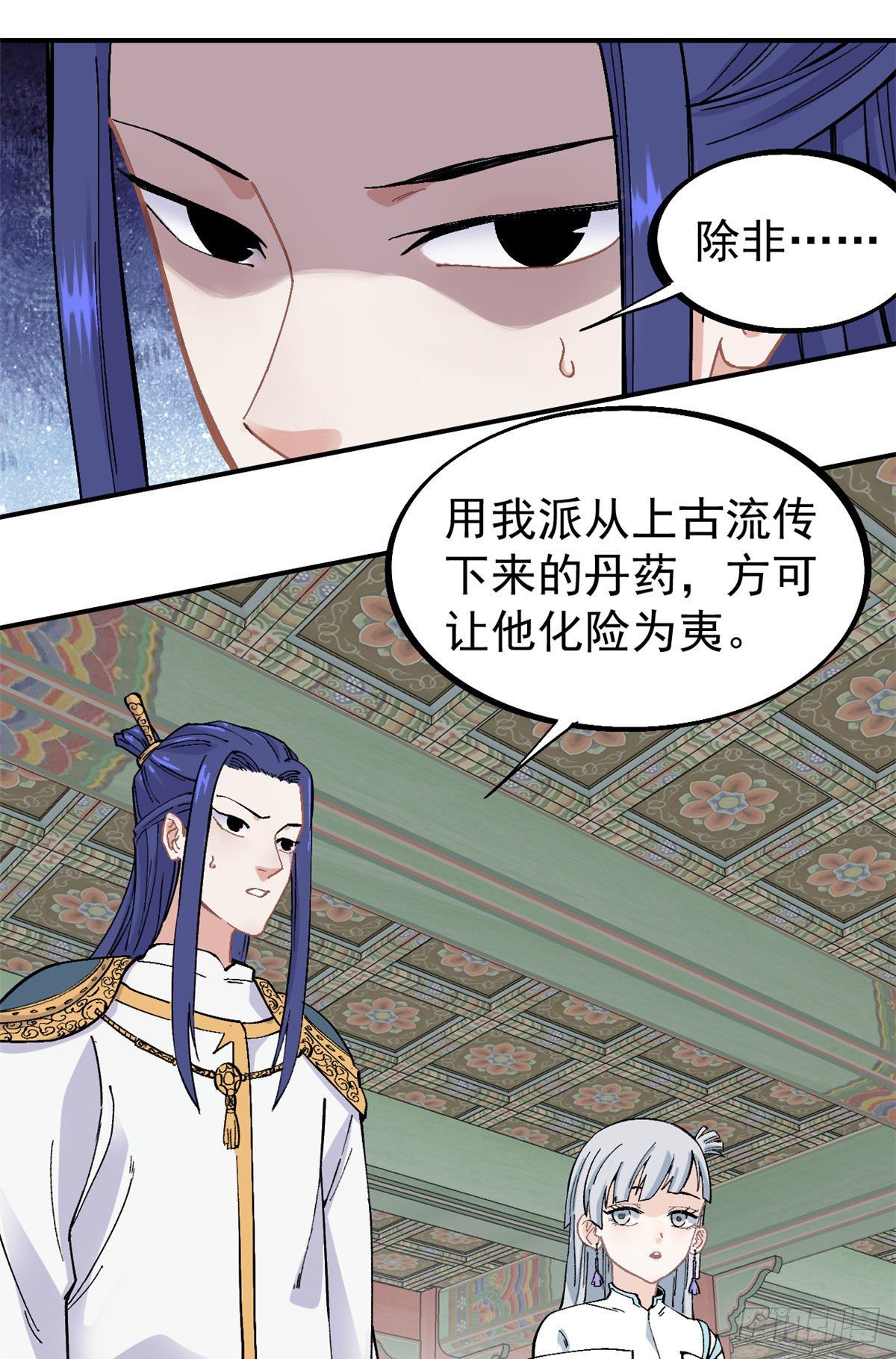 24 新弟子23