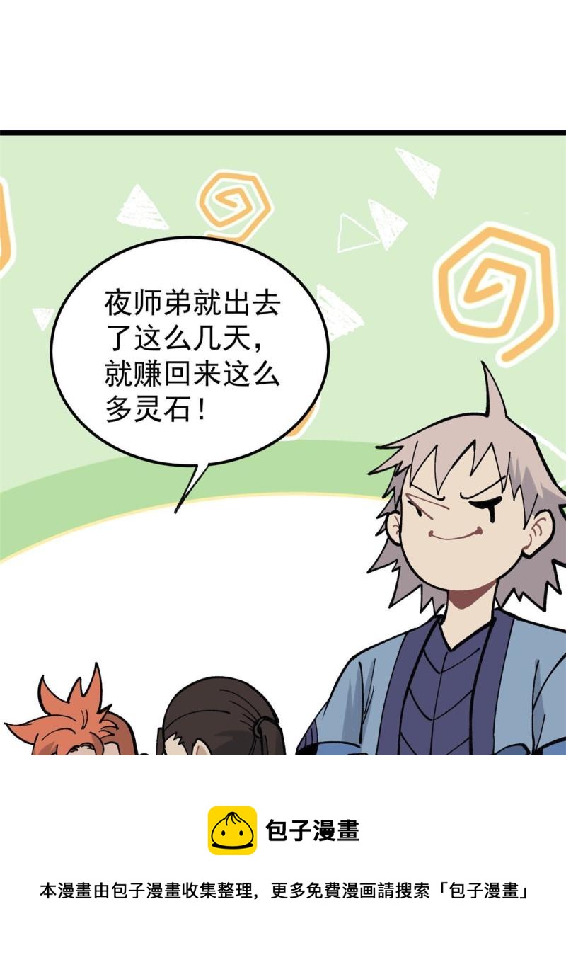 137 集体出去创收20