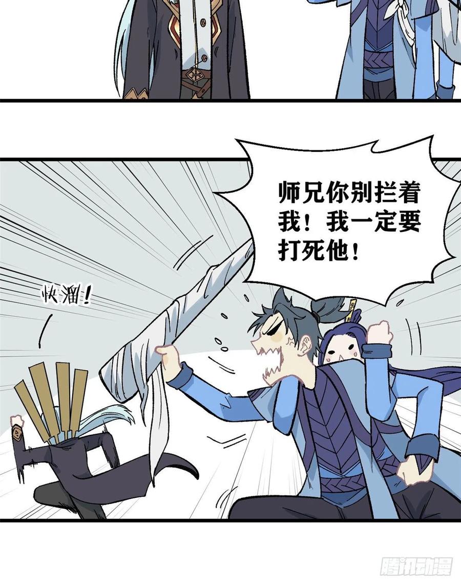 60 弟子的自信由我来救25