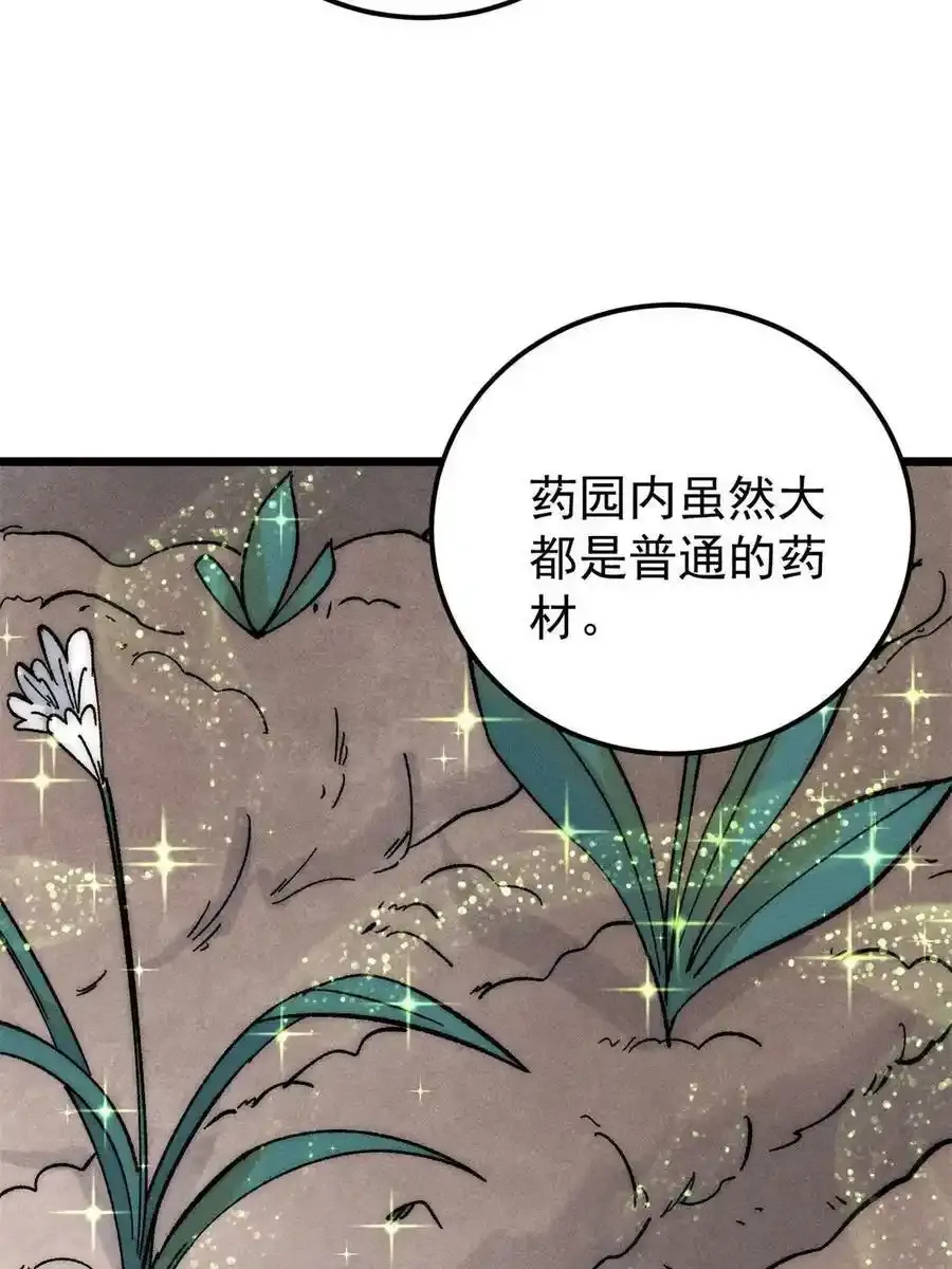 220 美女宫主来拜访56