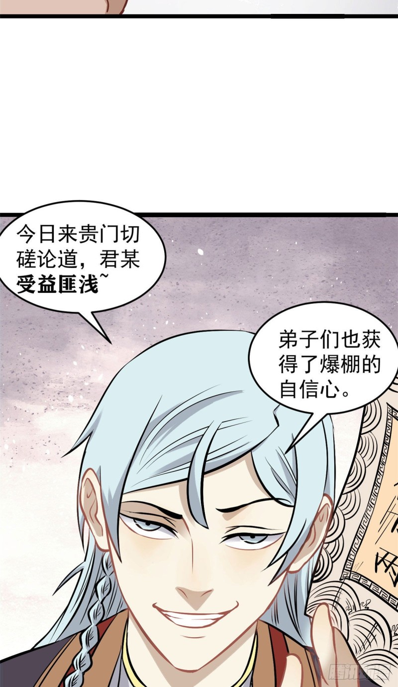 94 给萧家的下马威4