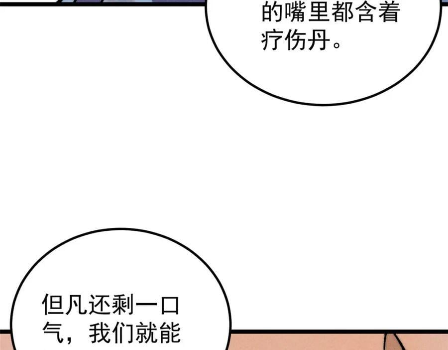 254 这些人都会掌门的技能37