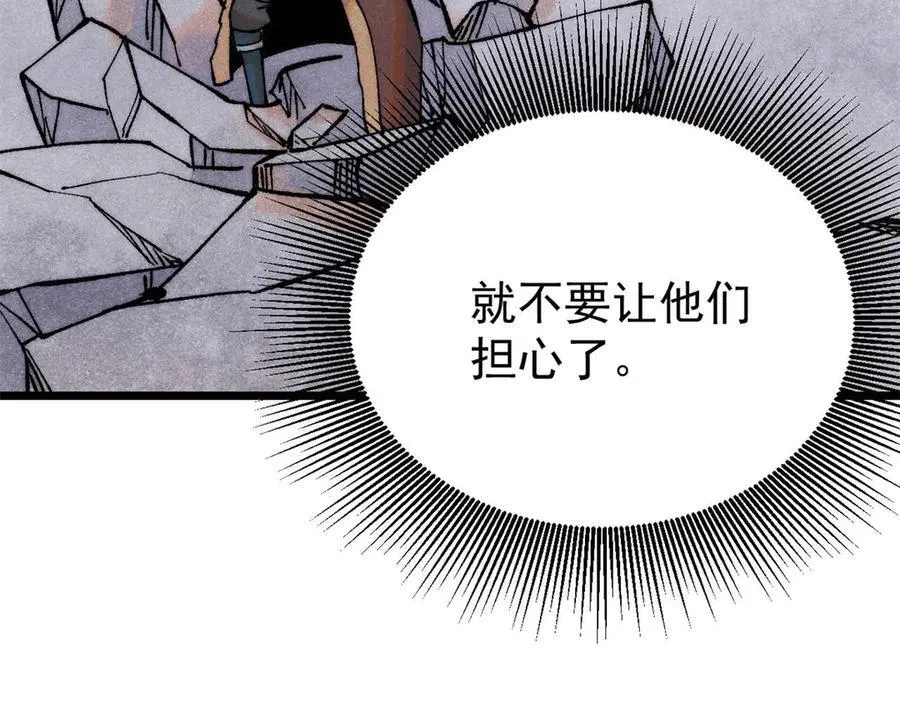314 神改·机械武装翼53