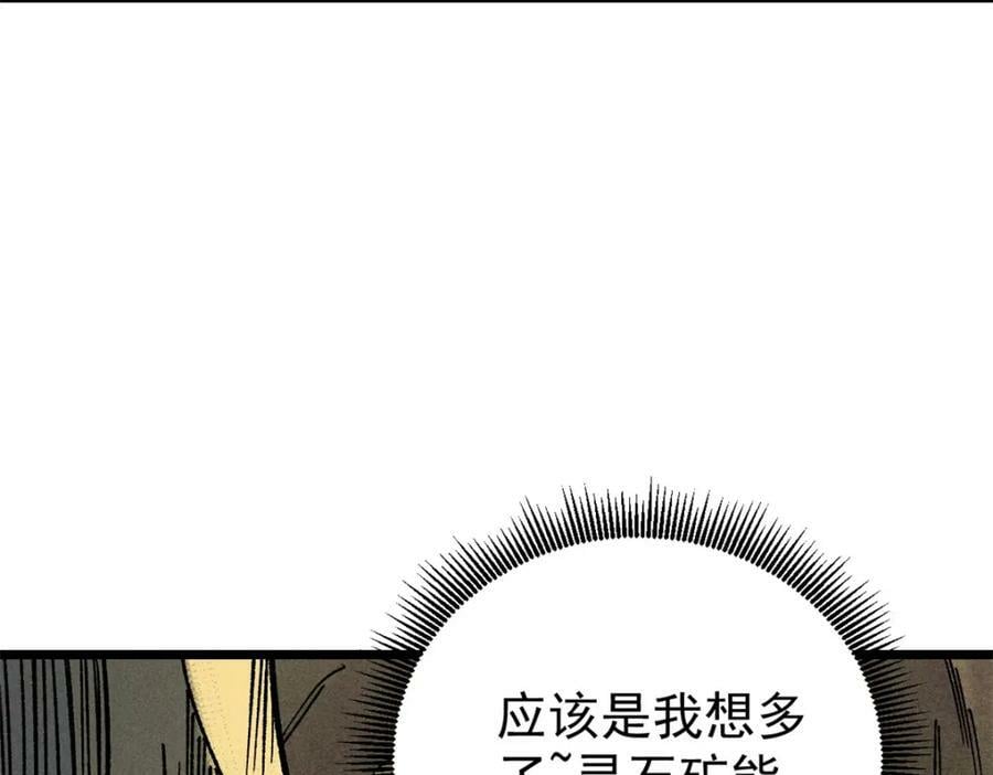 232 暴富从探洞开始58