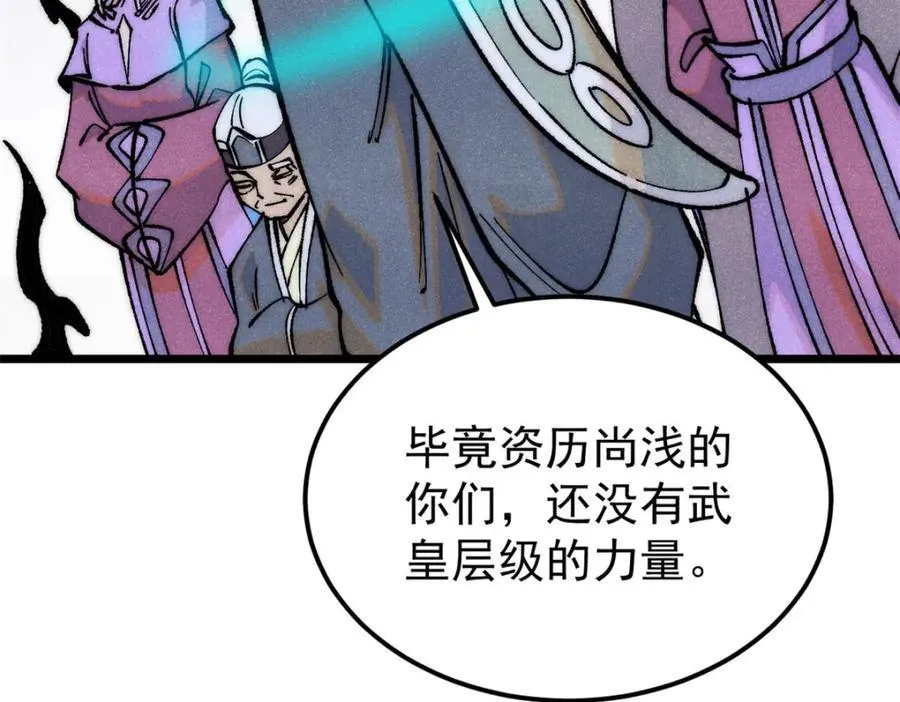 300 长老团出手79