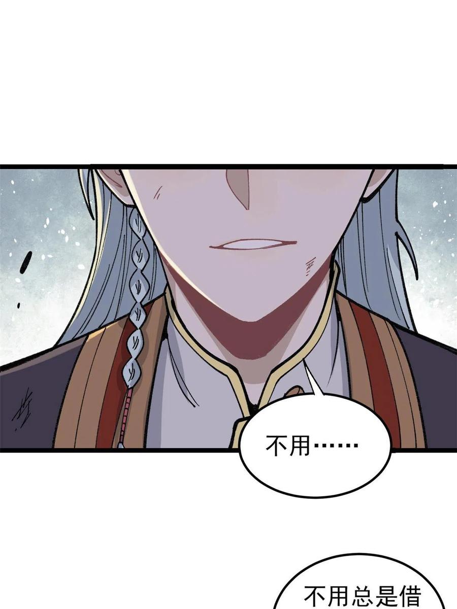 132 黑鹰堂凉凉41