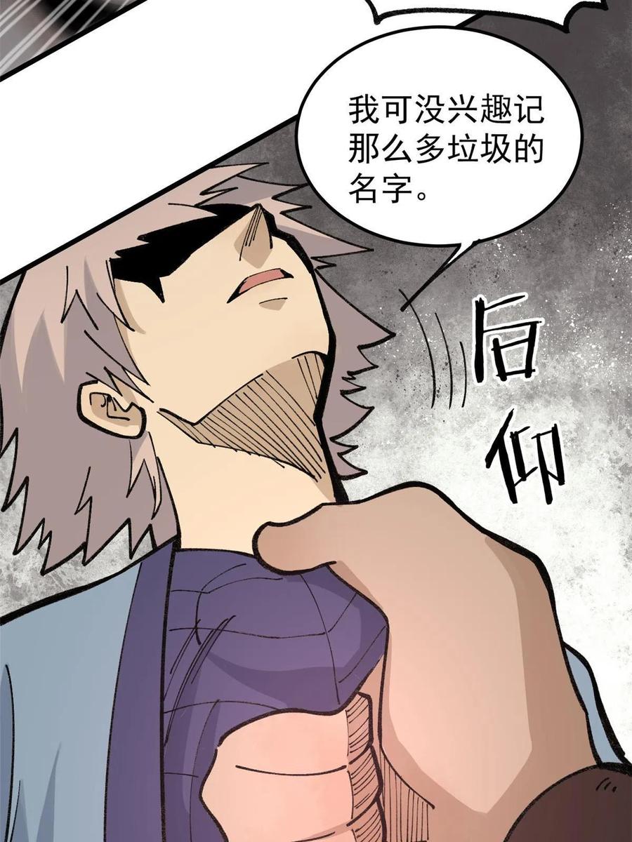 136 夜星辰solo战35