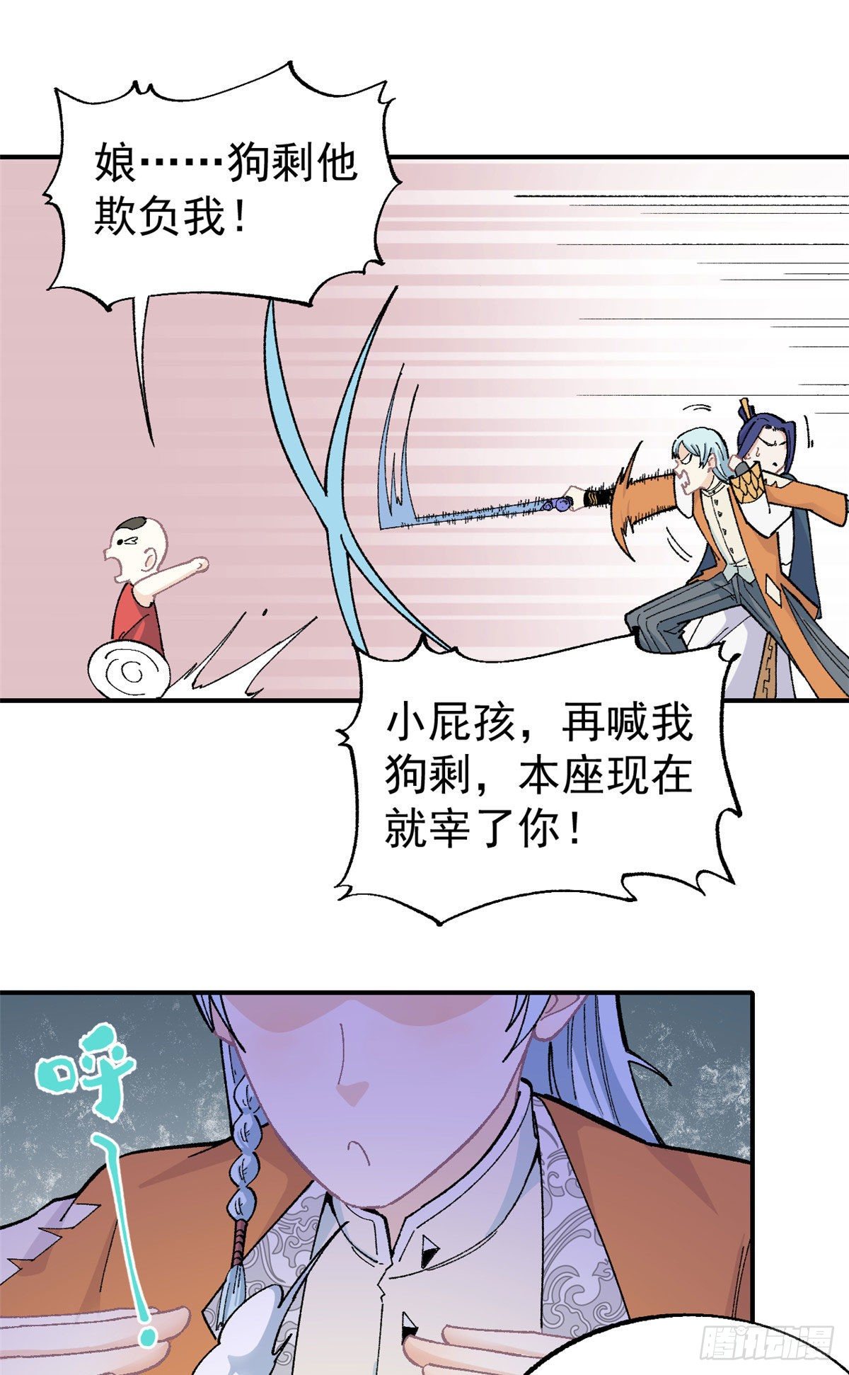 15 弟子入门15