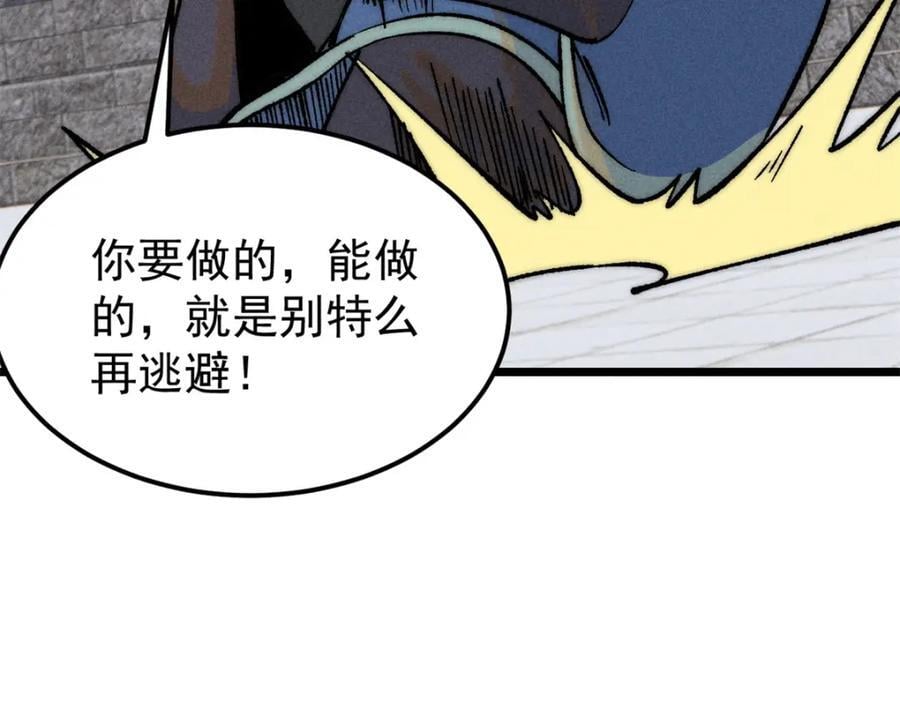 270 岁月是把杀猪刀170