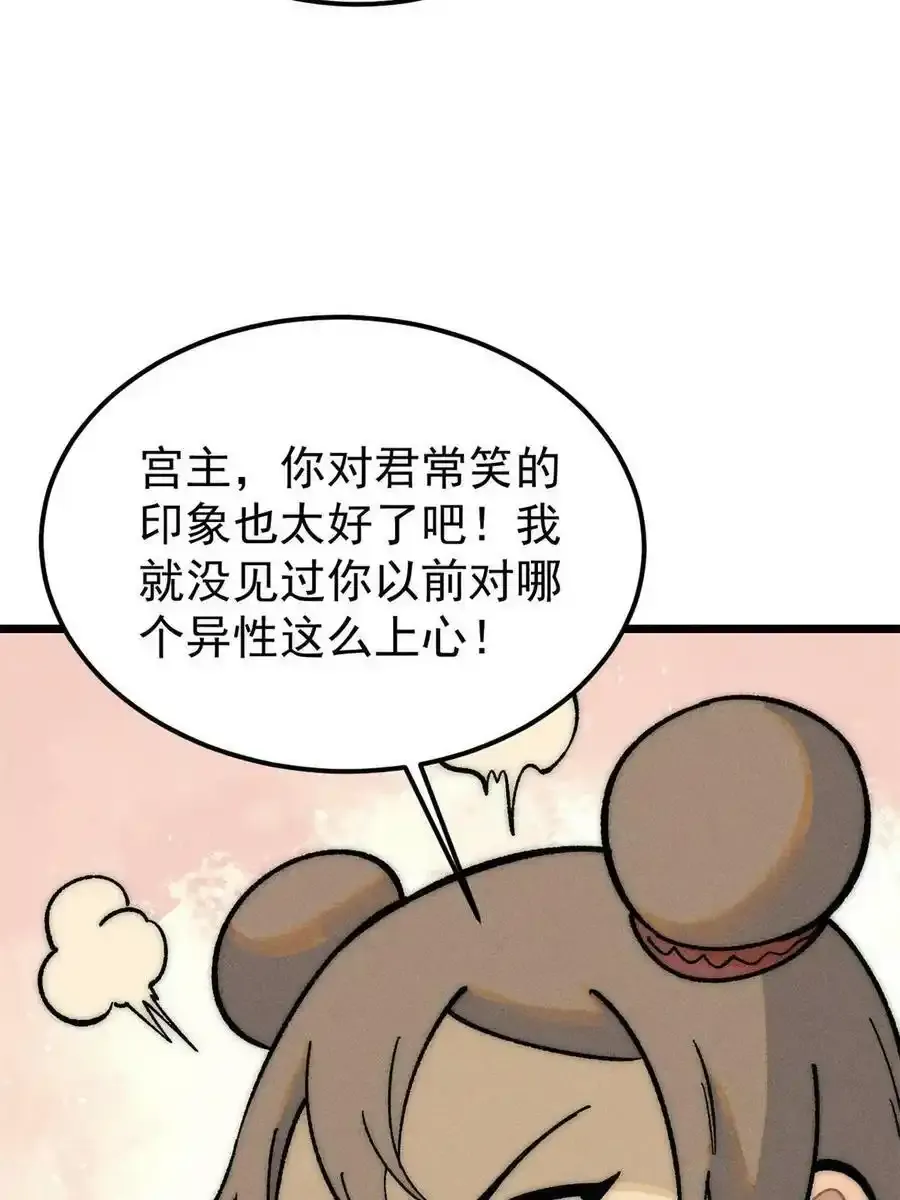 220 美女宫主来拜访25