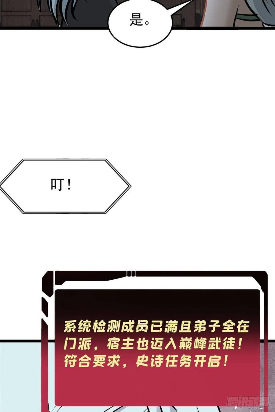 97 我家矿没了38