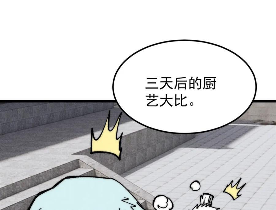 270 岁月是把杀猪刀171