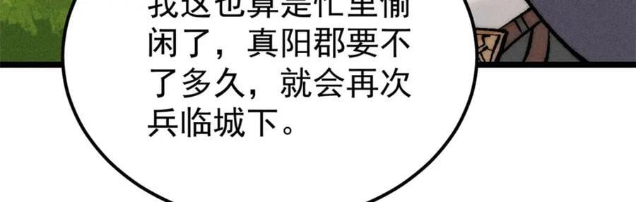 252 撒豆成兵21