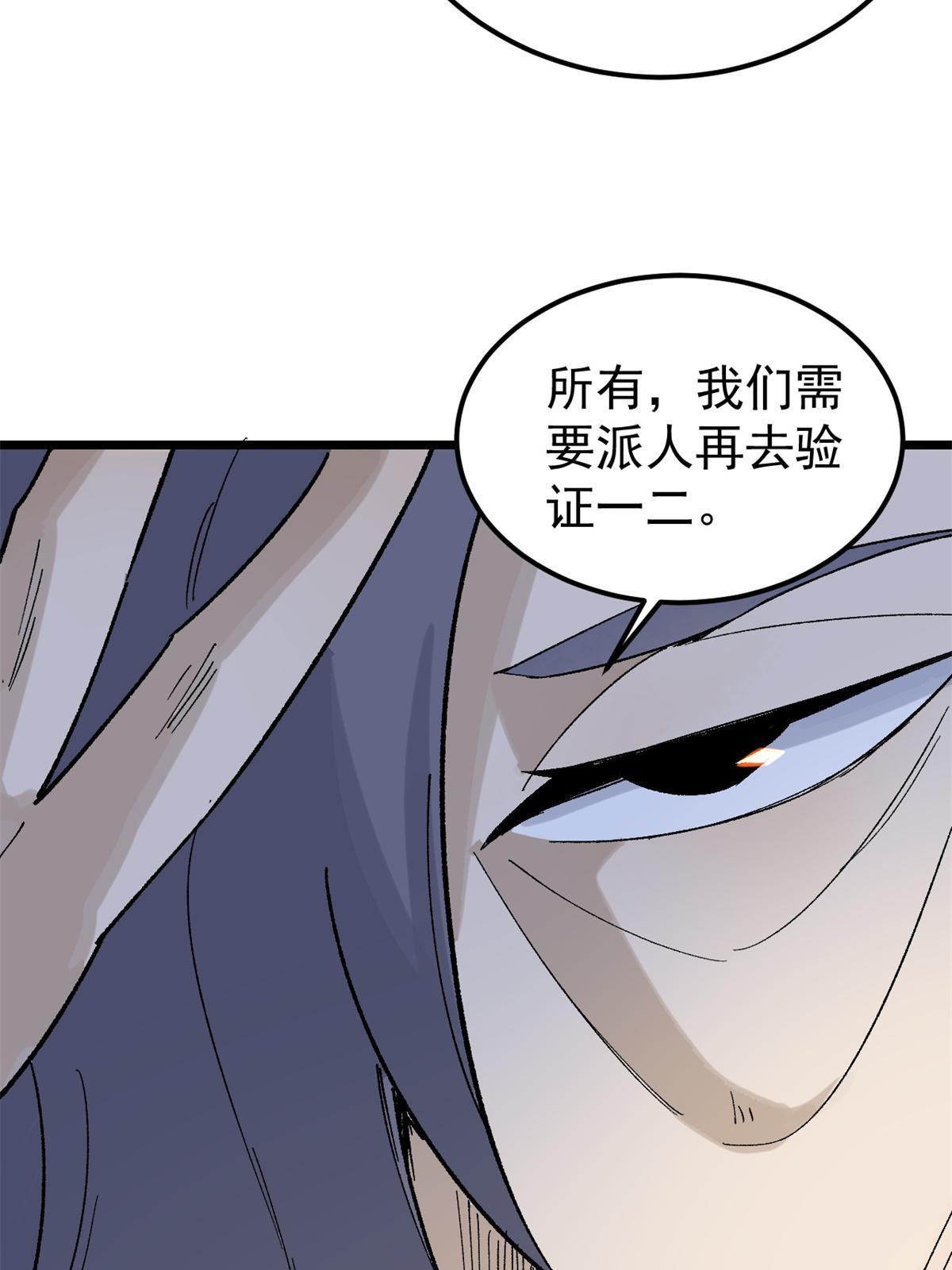 154 门派认证再起波澜45