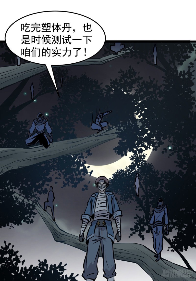 94 给萧家的下马威34