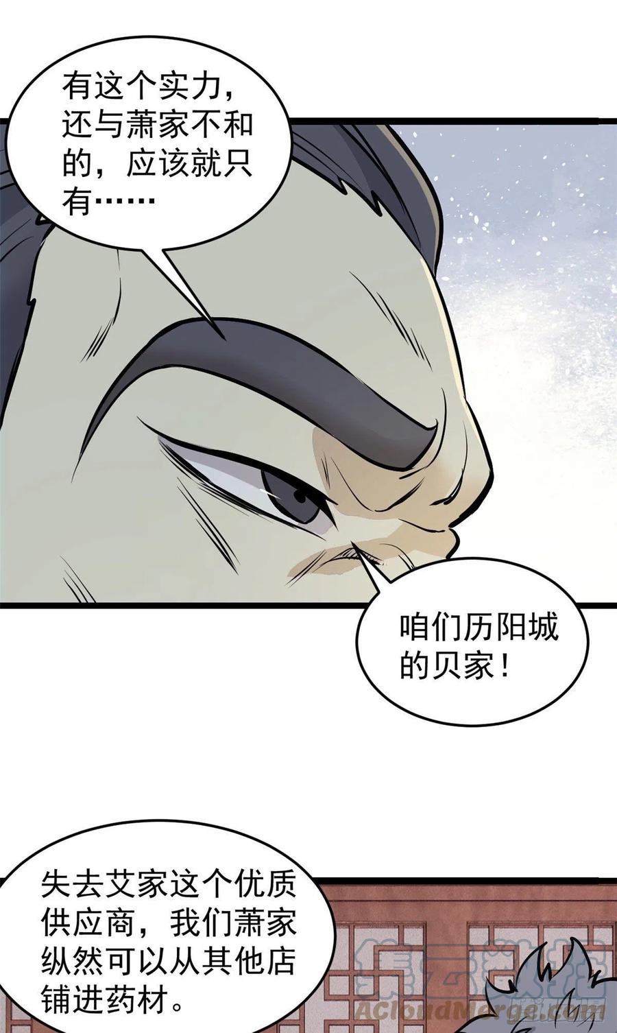 97 我家矿没了9
