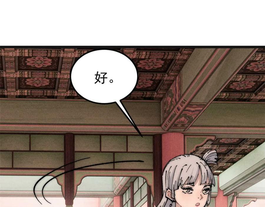 238 咋？要跟我分手？85