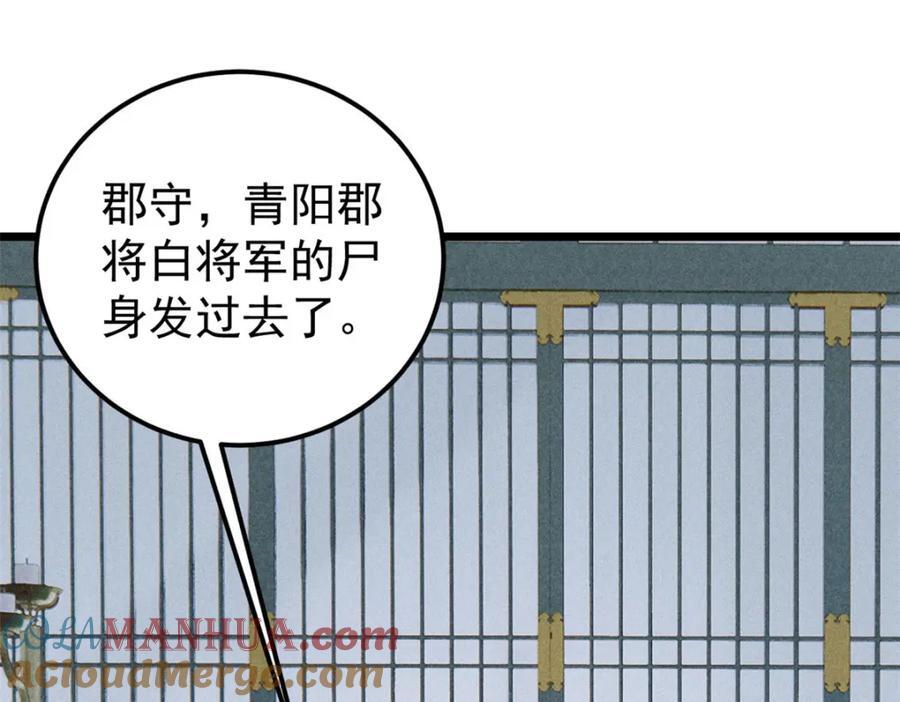 257 击退真阳郡124