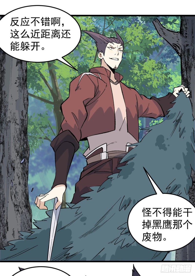 75 啊？有人打了我？25