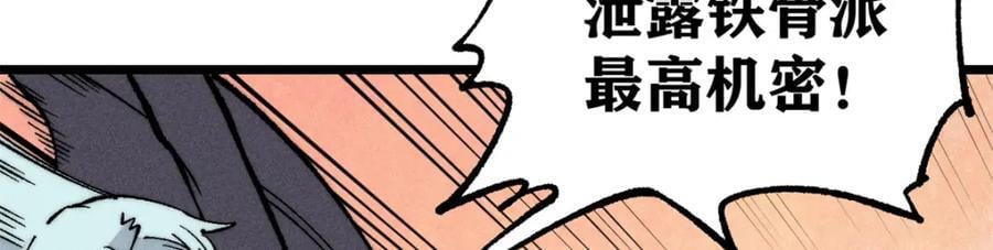 258 器灵97