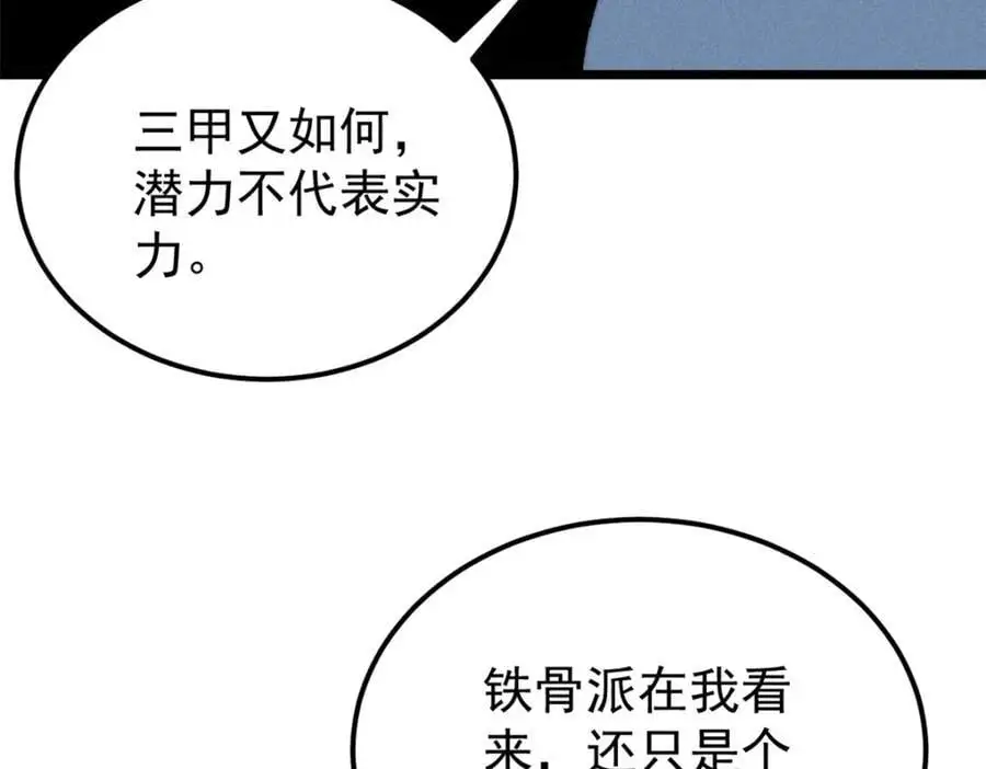 273 成功招生70
