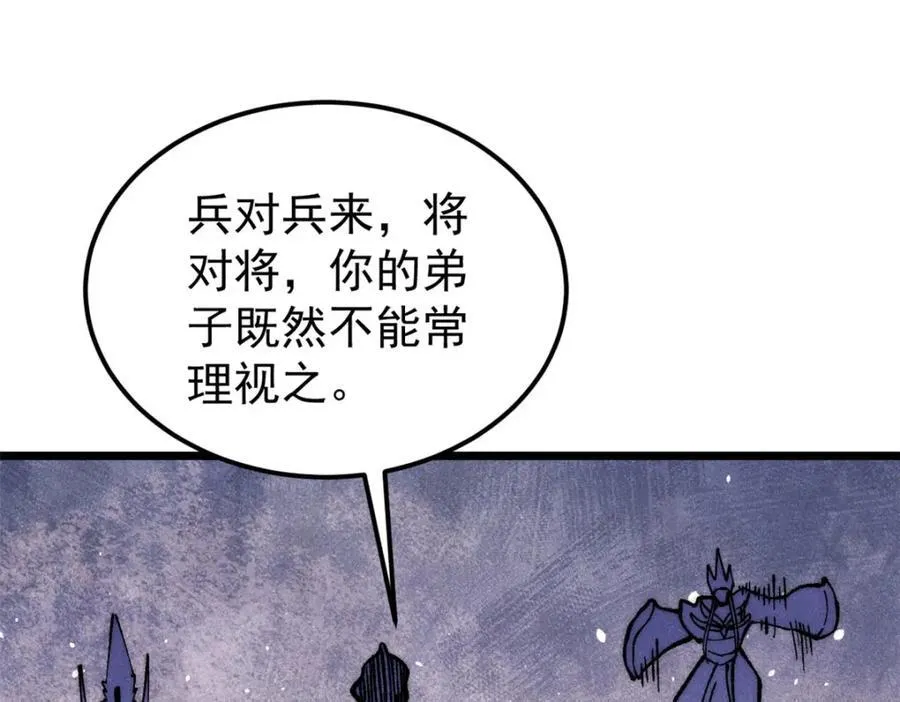 300 长老团出手70