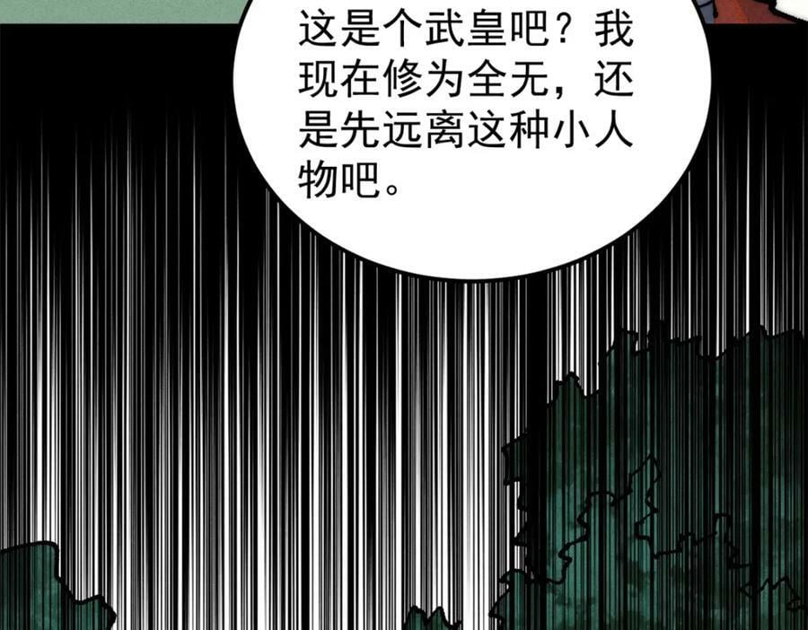 245 上界之人85
