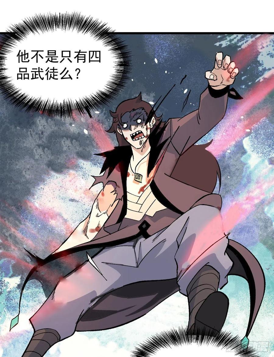 66 不愧是万古派31