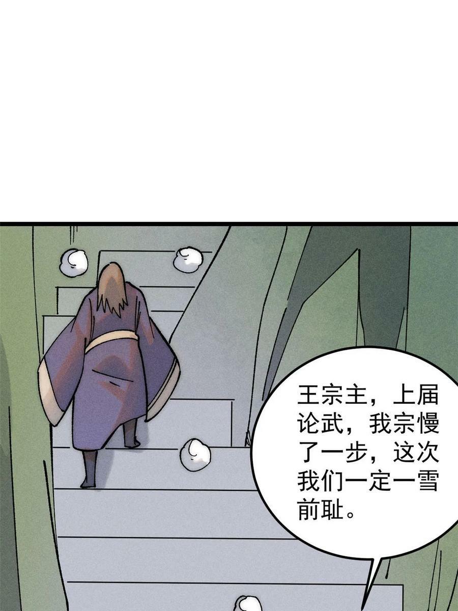 228 我来，是为了凡尔赛47