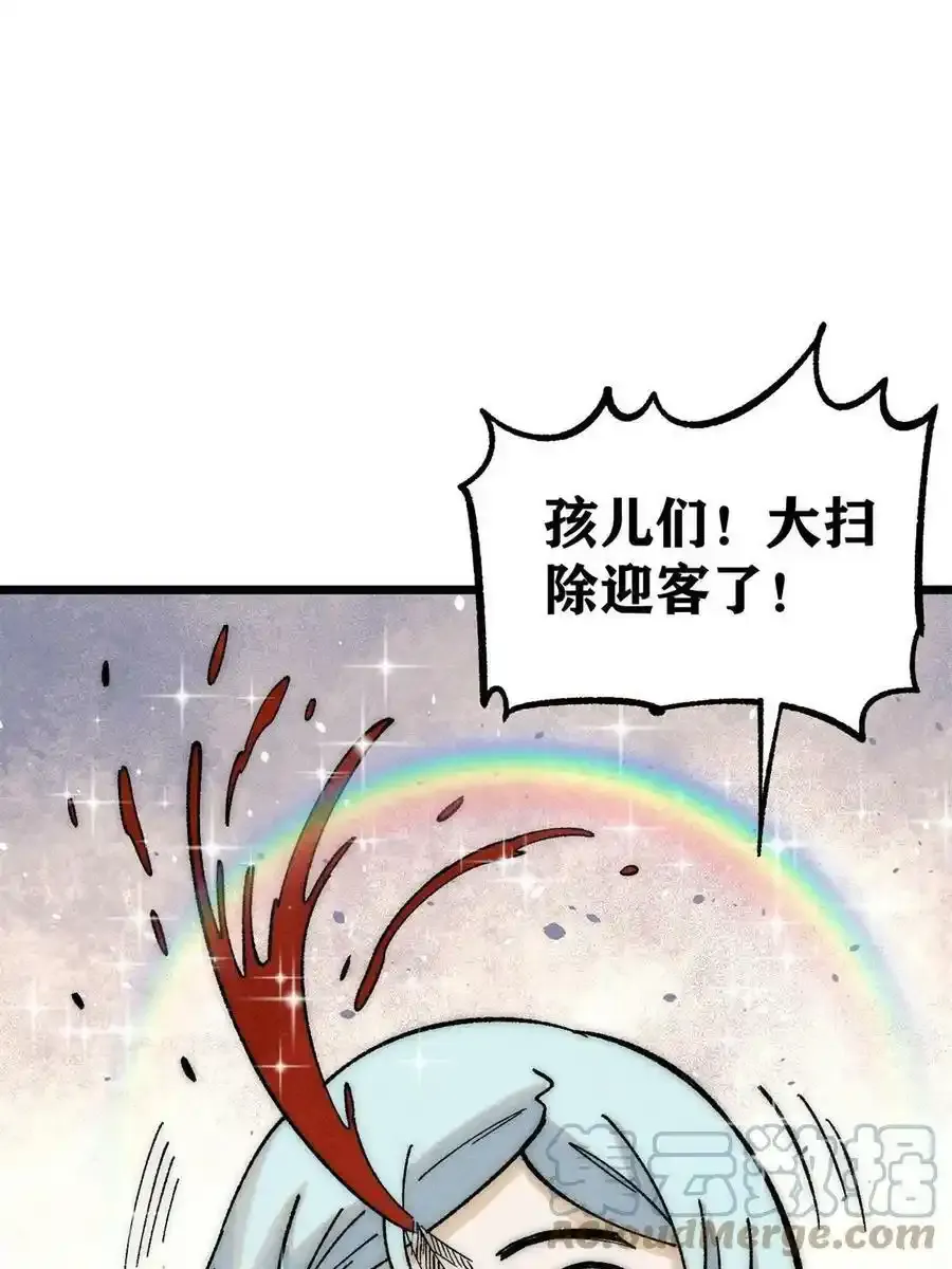 220 美女宫主来拜访9