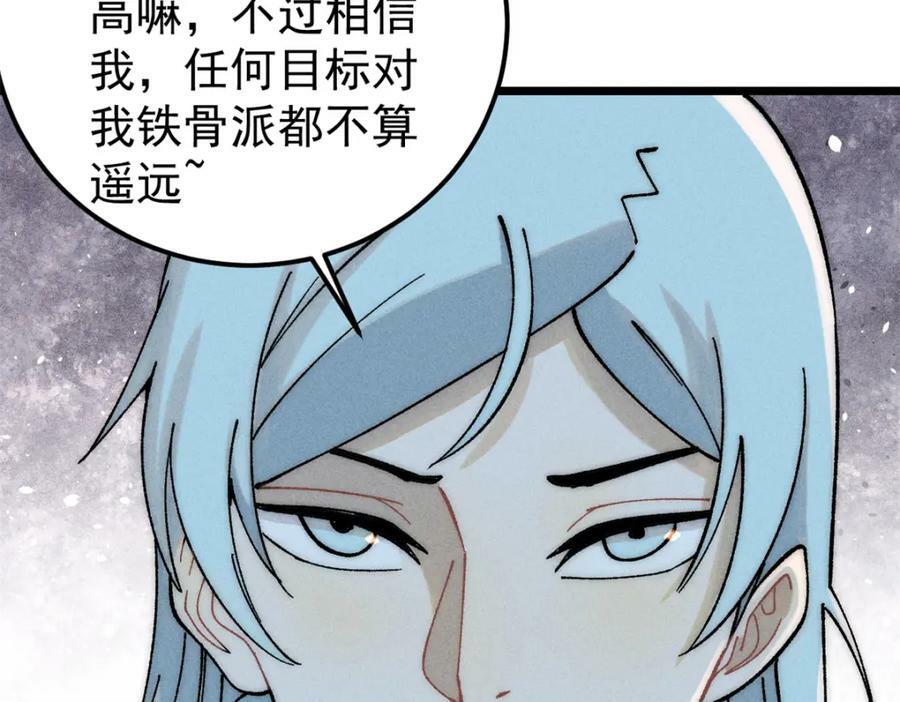 230 这才叫武学大家91