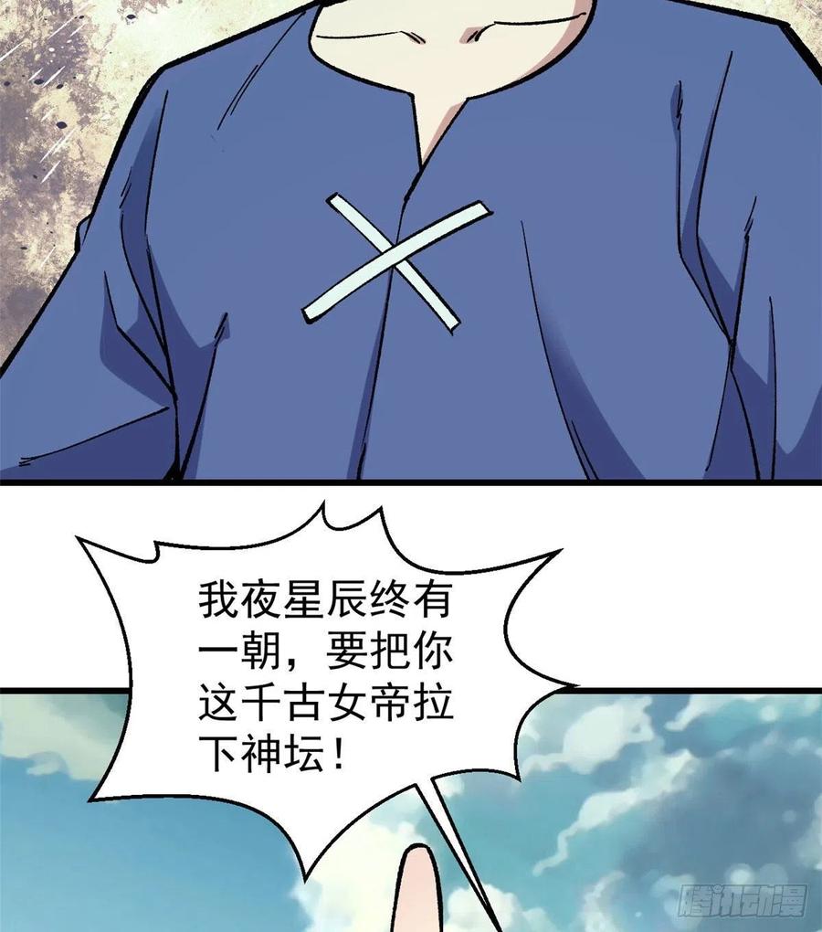 49 夜帝重生32