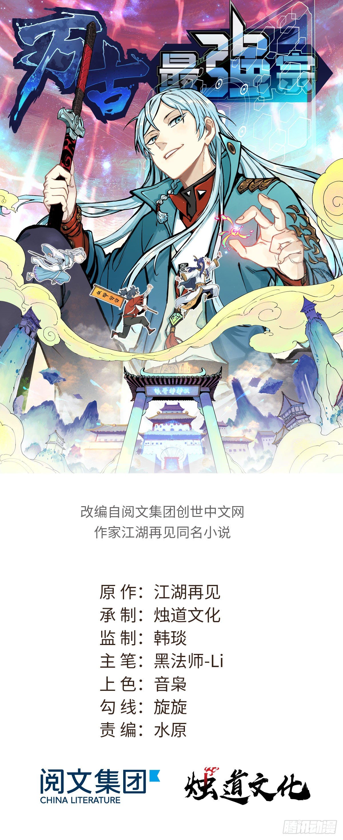 11 惊掉众人0