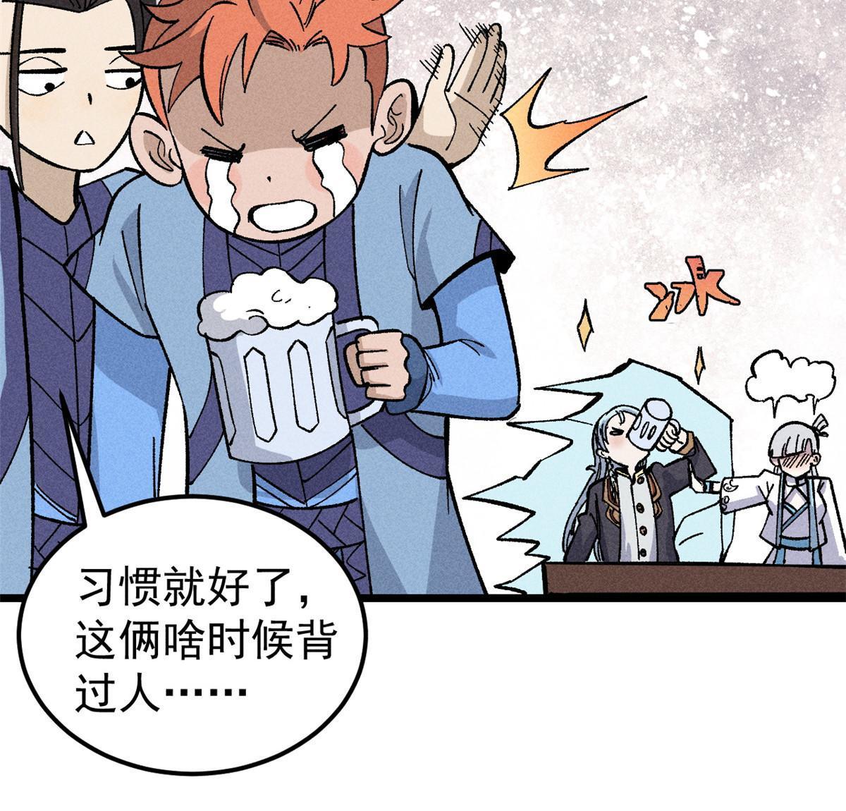 178 庆功宴风波38