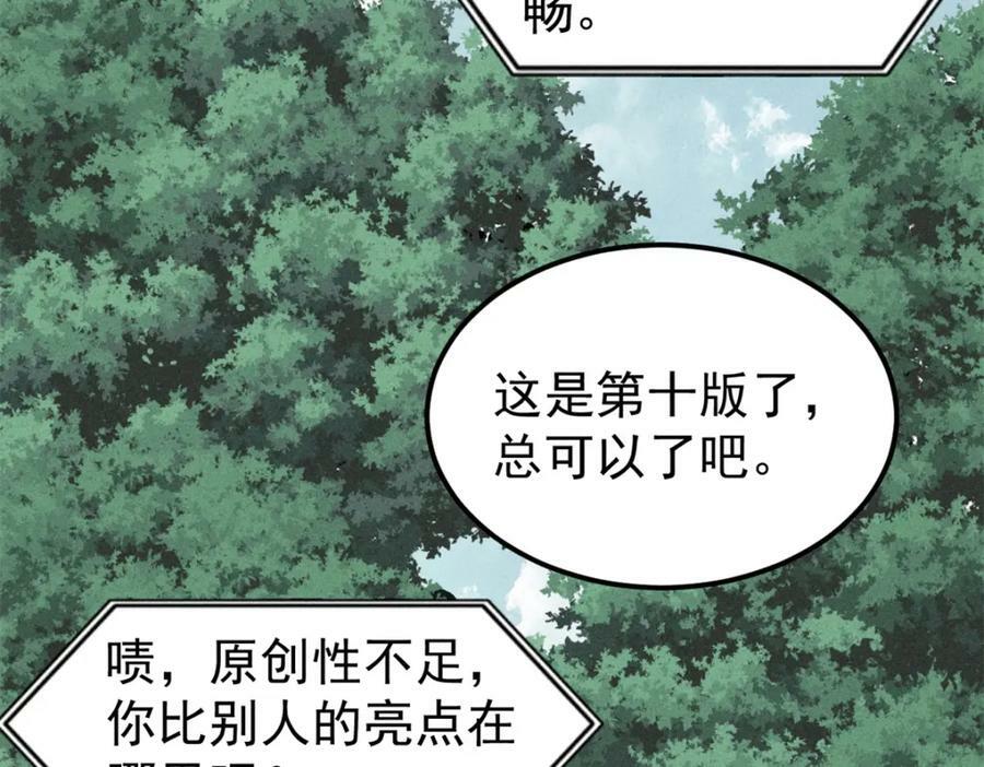 244 战略性撤退，简称跑路61