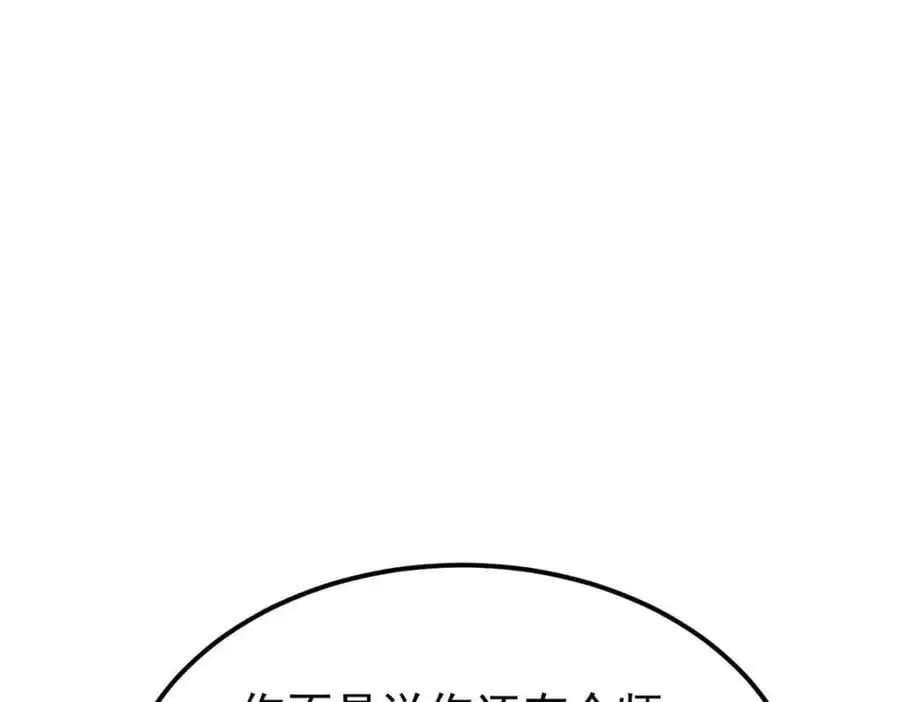 286 收编六耳灵猴82