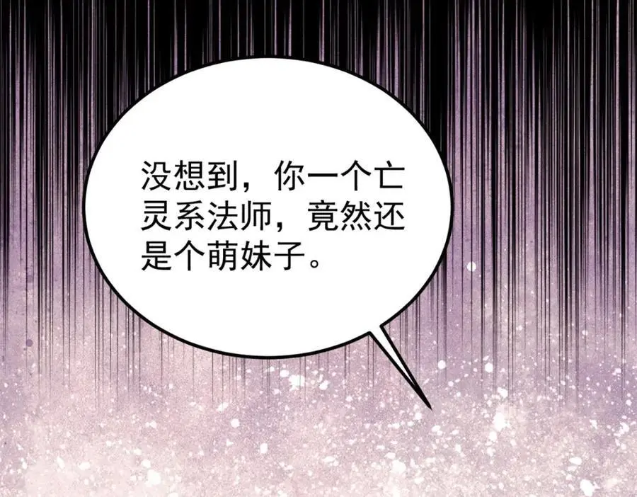 289 美男计102