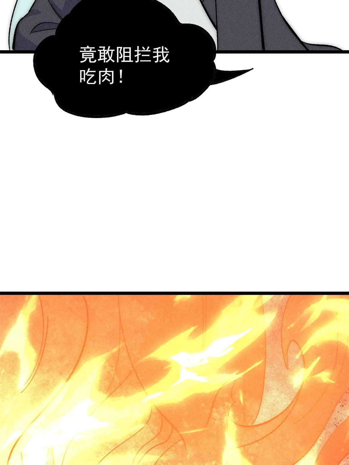 181 惹毛小龙龙68