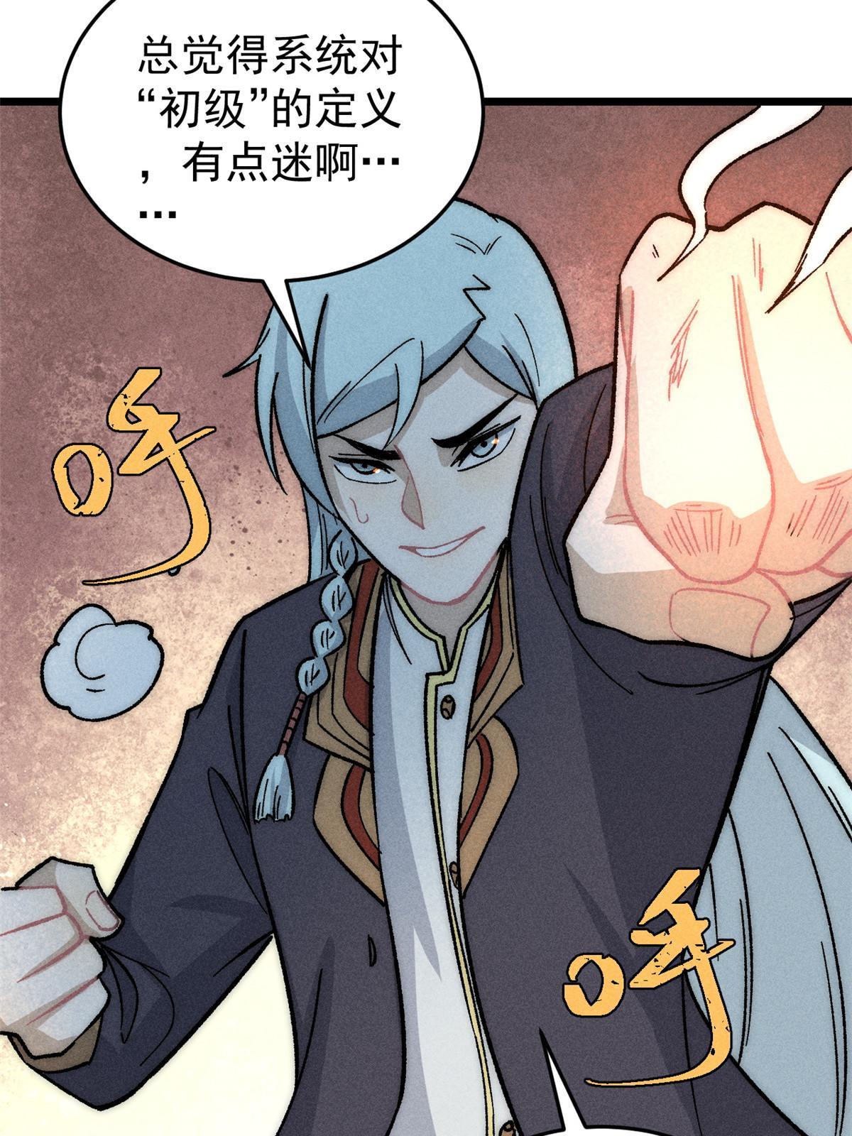 199 契约兽进化48