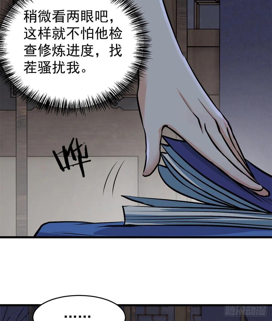 50 夜帝被忽悠瘸了37