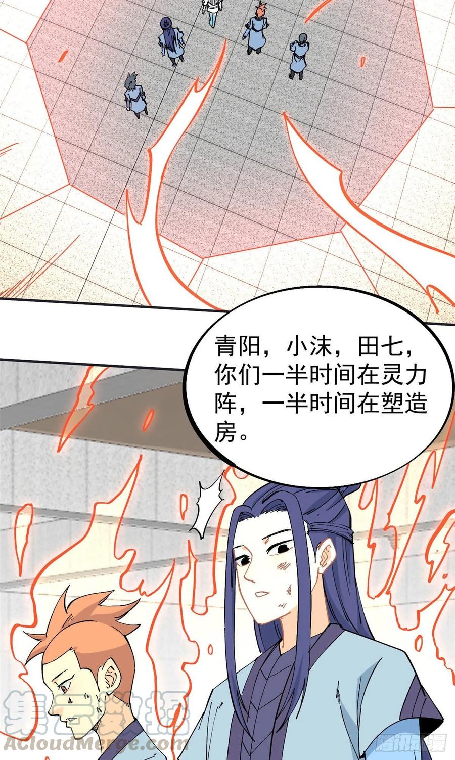 40 门派比武16