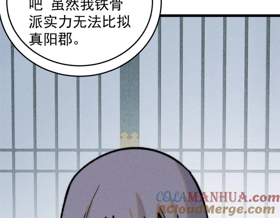 257 击退真阳郡128