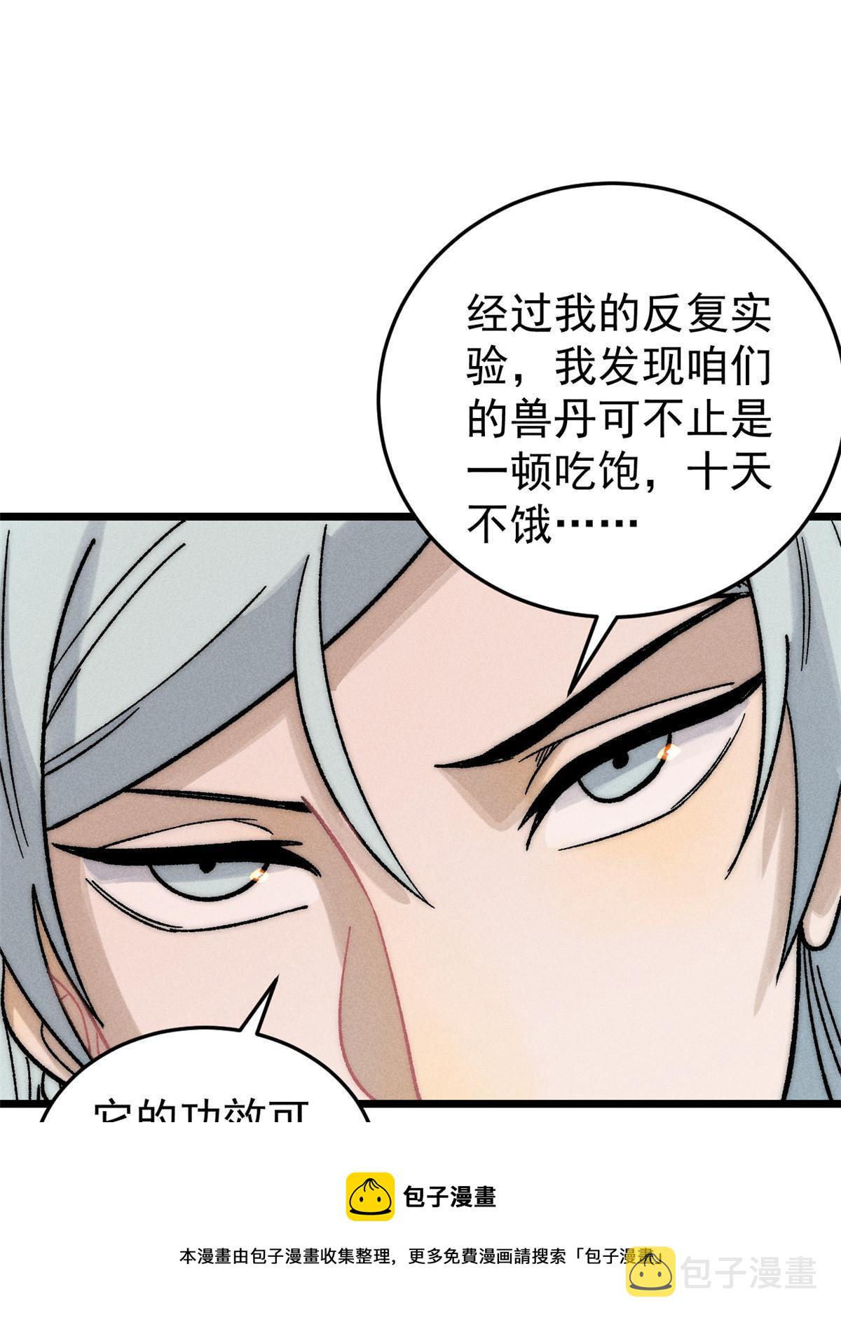 201 赚钱鬼才49