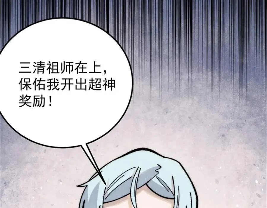 284 小龙龙又一次进化21