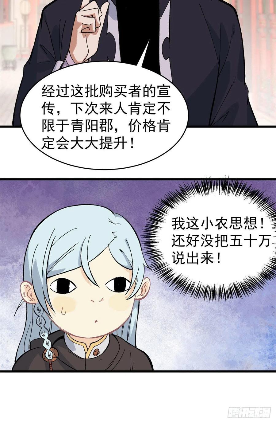 57 丹药赚大了25