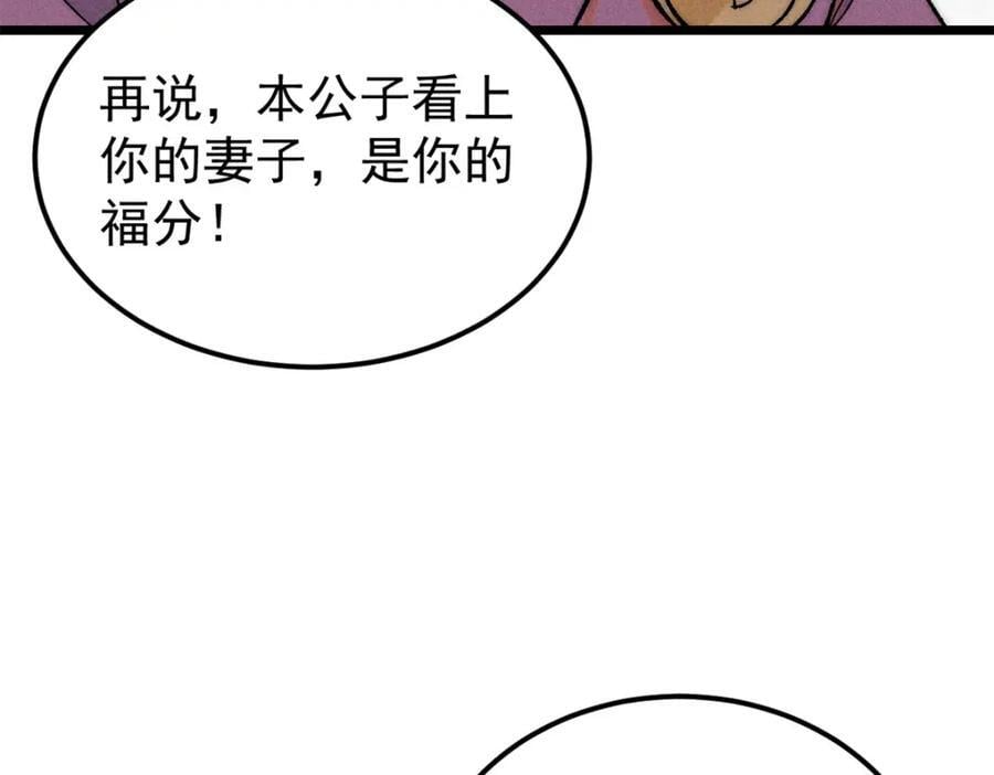 260 有人跟我抢芊芊？15