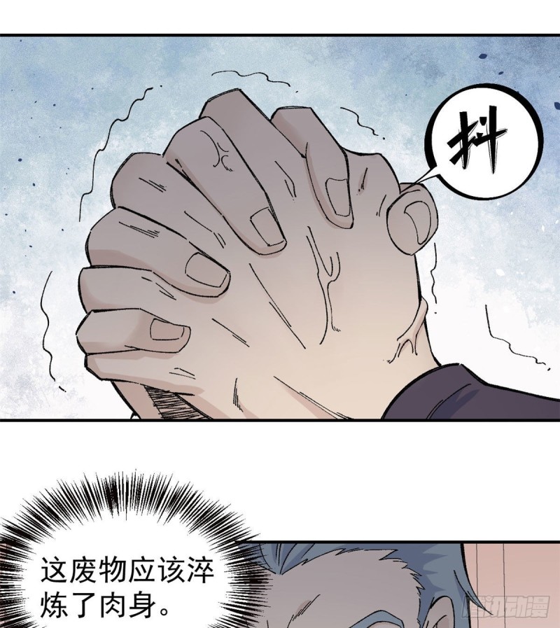 44 虐菜就是这么快乐23