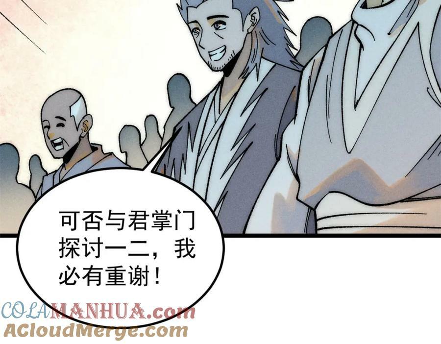 230 这才叫武学大家52