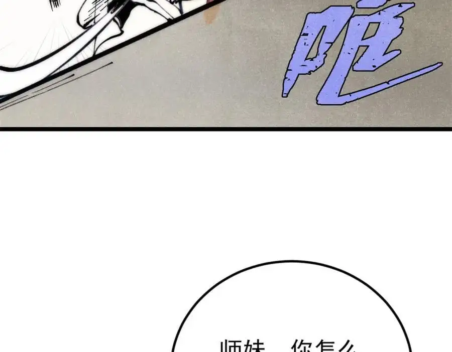 290 谷主11